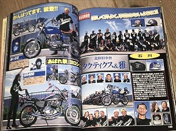 チャンプロード暴走族旧車會オヤジ麗心愚福岡HKファミリー東京昭和派威阻車 チャンプロード暴走族旧車會オヤジ麗心愚福岡HKファミリー東京昭和